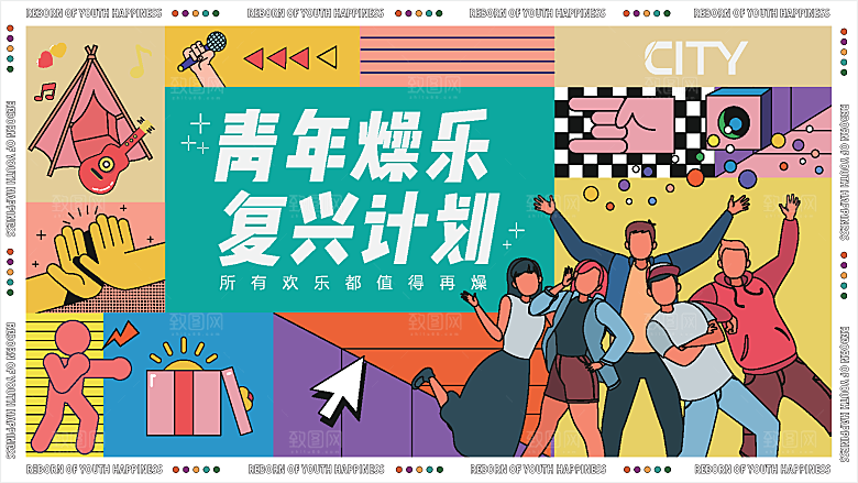 潮流趣味潮玩购物海报背景板