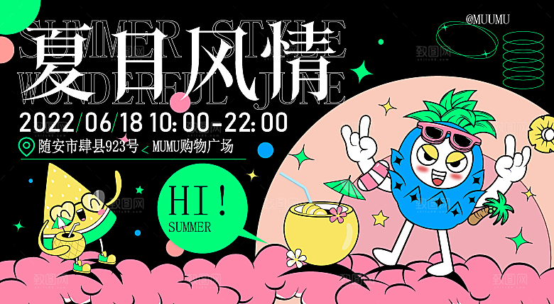 潮流趣味潮玩购物海报背景板