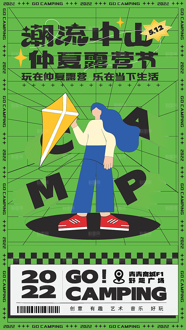 潮流趣味潮玩购物海报背景板