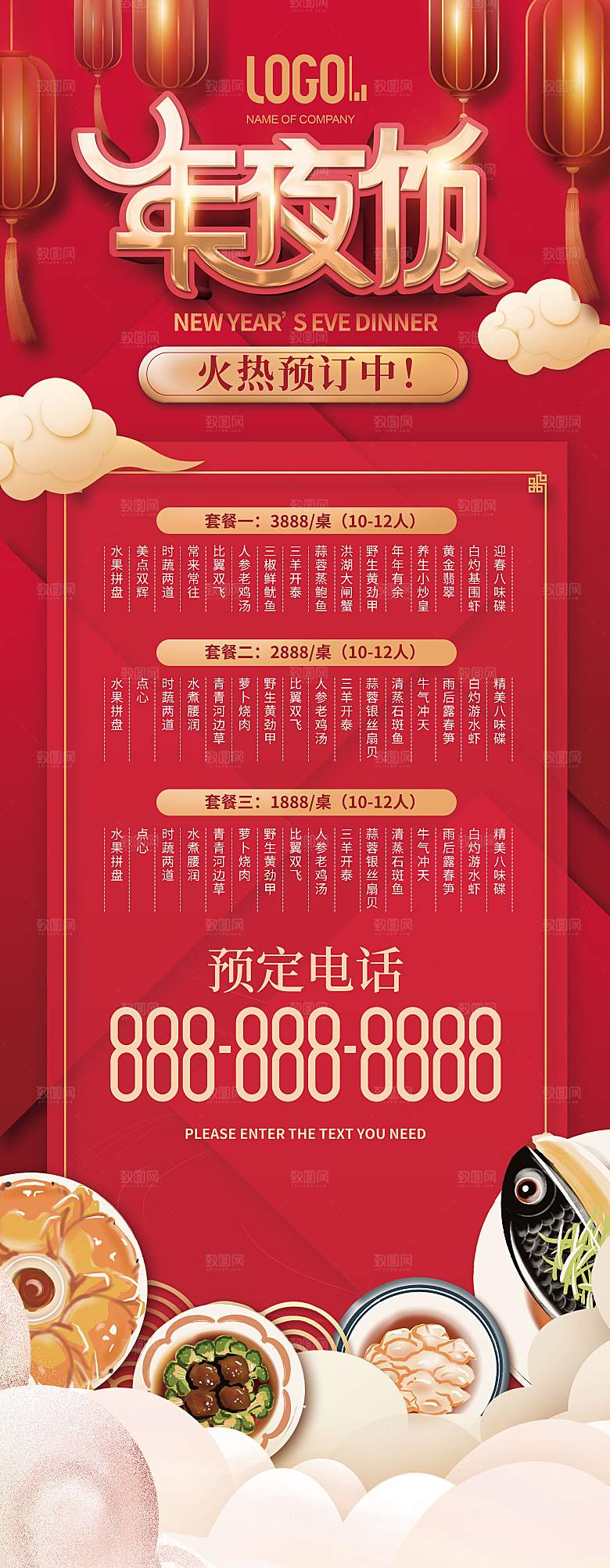 新年海报展架易拉宝