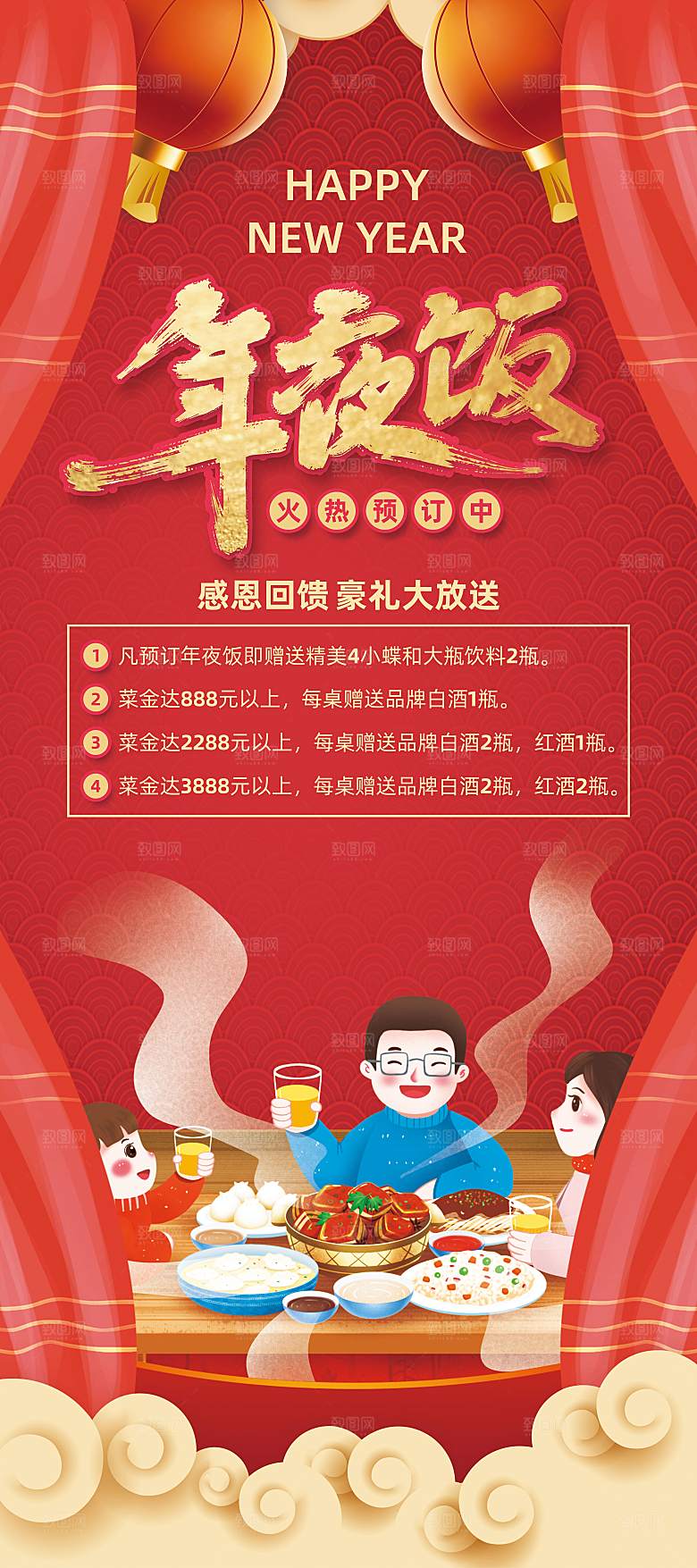 新年海报展架易拉宝