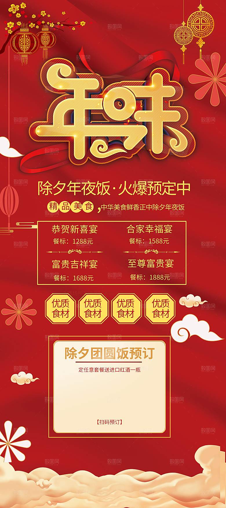 新年海报展架易拉宝