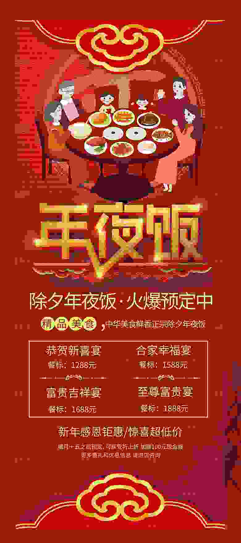 新年海报展架易拉宝