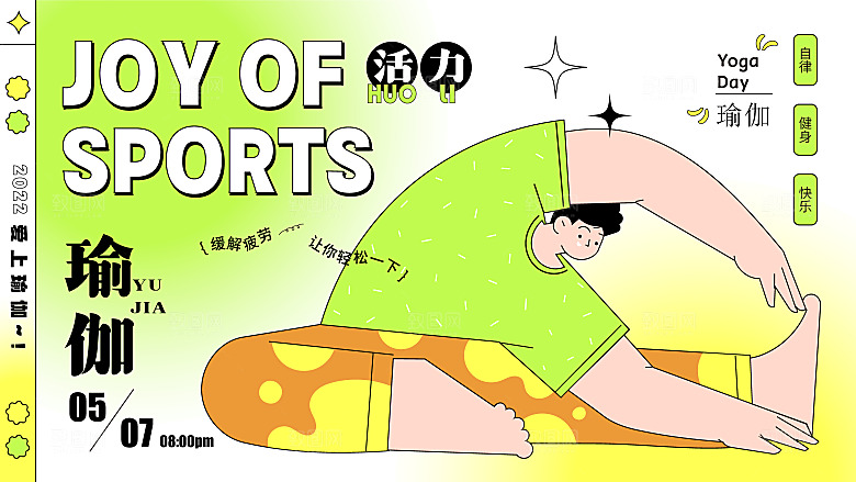 潮流趣味潮玩购物生活海报背景板