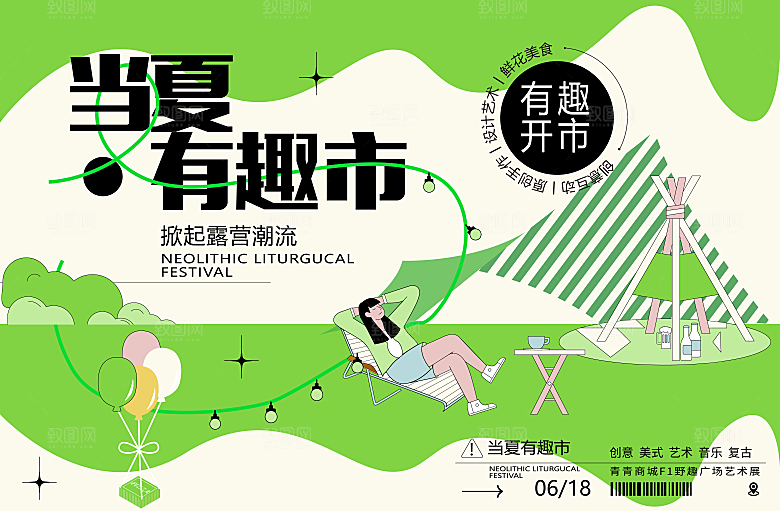 潮流趣味潮玩购物生活海报背景板