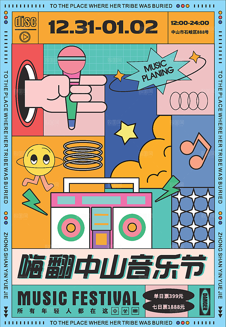潮流趣味潮玩购物生活海报背景板