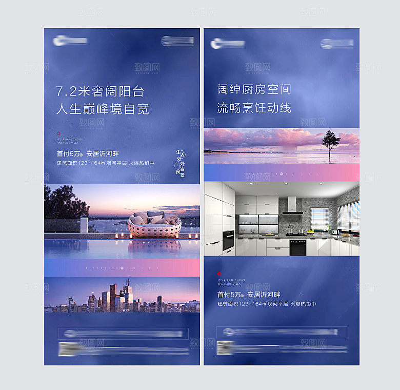 地产价值点系列品质海报单页