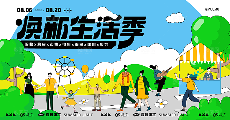 潮流趣味潮玩购物生活海报背景板