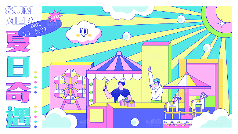 潮流趣味潮玩购物生活海报背景板