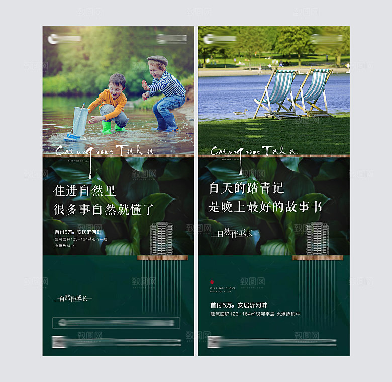 地产价值点系列品质海报单页
