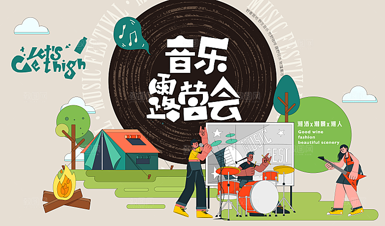 潮流趣味潮玩购物生活海报背景板
