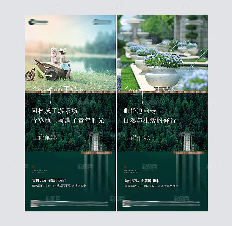 地产价值点系列品质海报单页