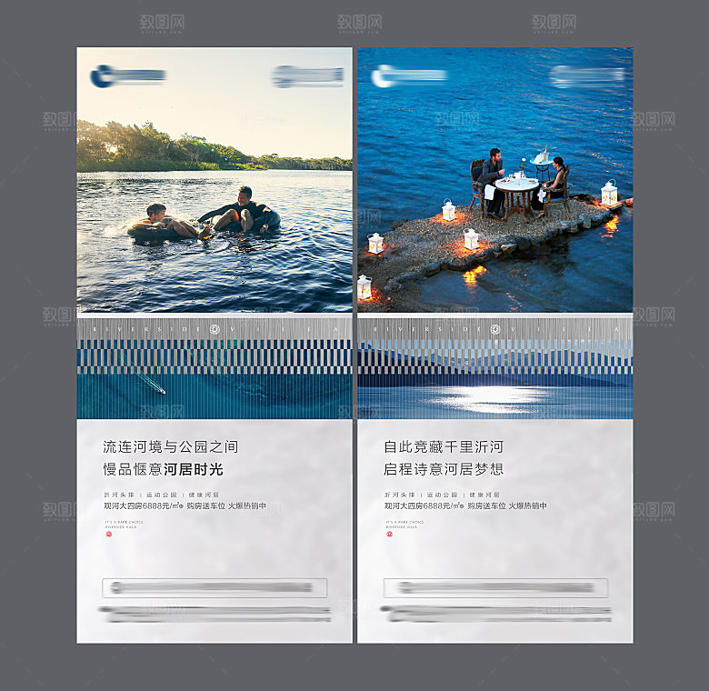 地产价值点系列品质海报单页
