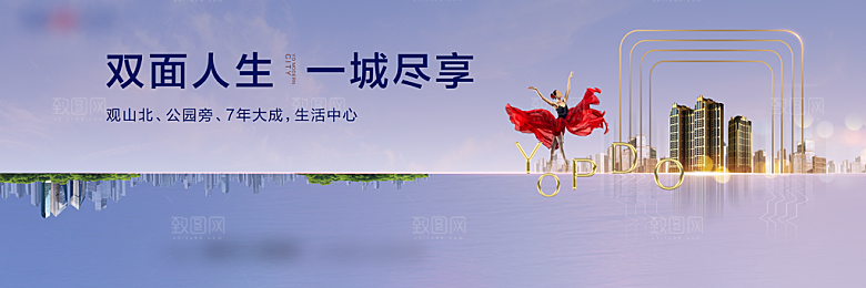 地产价值点洋房海报背景展板