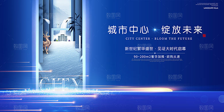 地产价值点形象展板背景