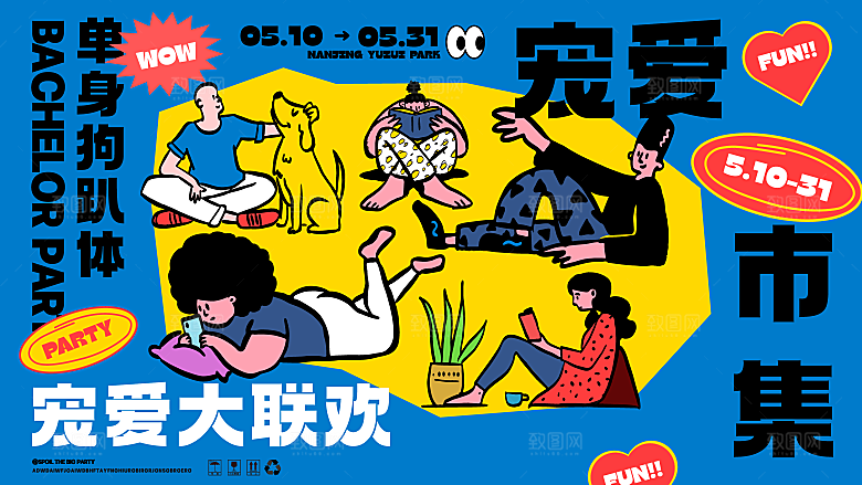 潮流趣味潮玩购物生活海报背景板