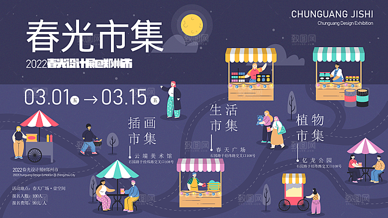 潮流趣味潮玩购物生活海报背景板
