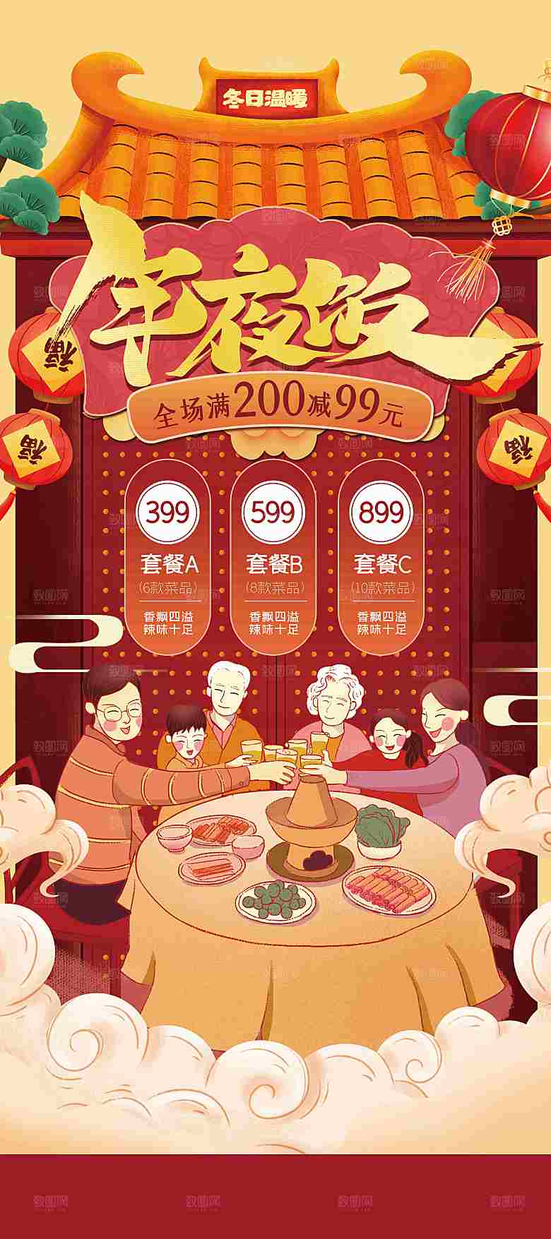 新年海报展架易拉宝