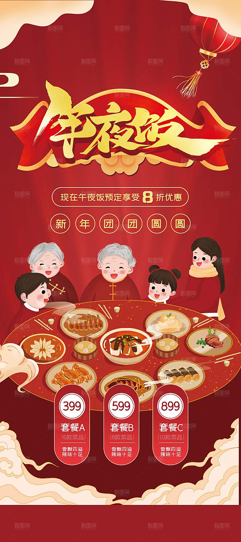 新年海报展架易拉宝