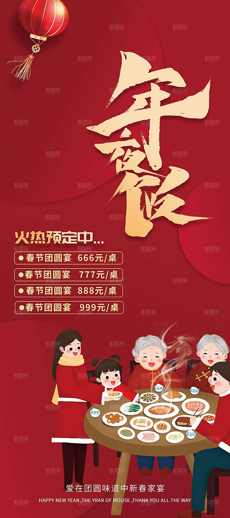 新年海报展架易拉宝