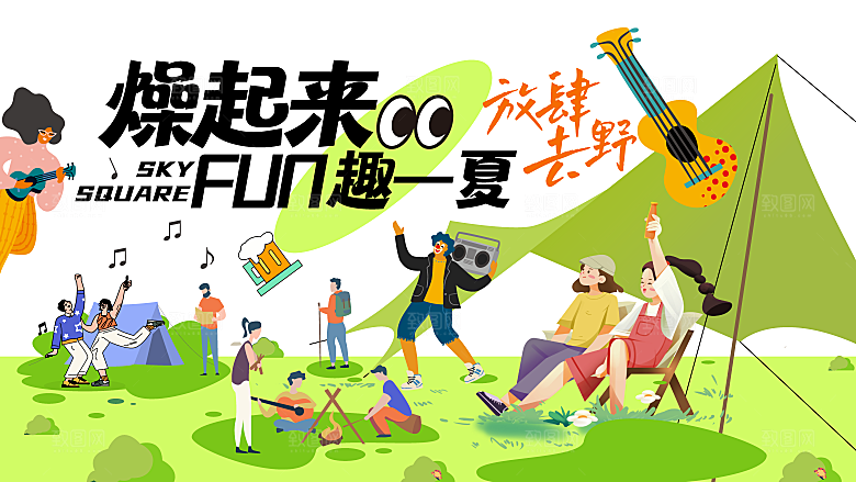 潮流趣味潮玩购物生活海报背景板