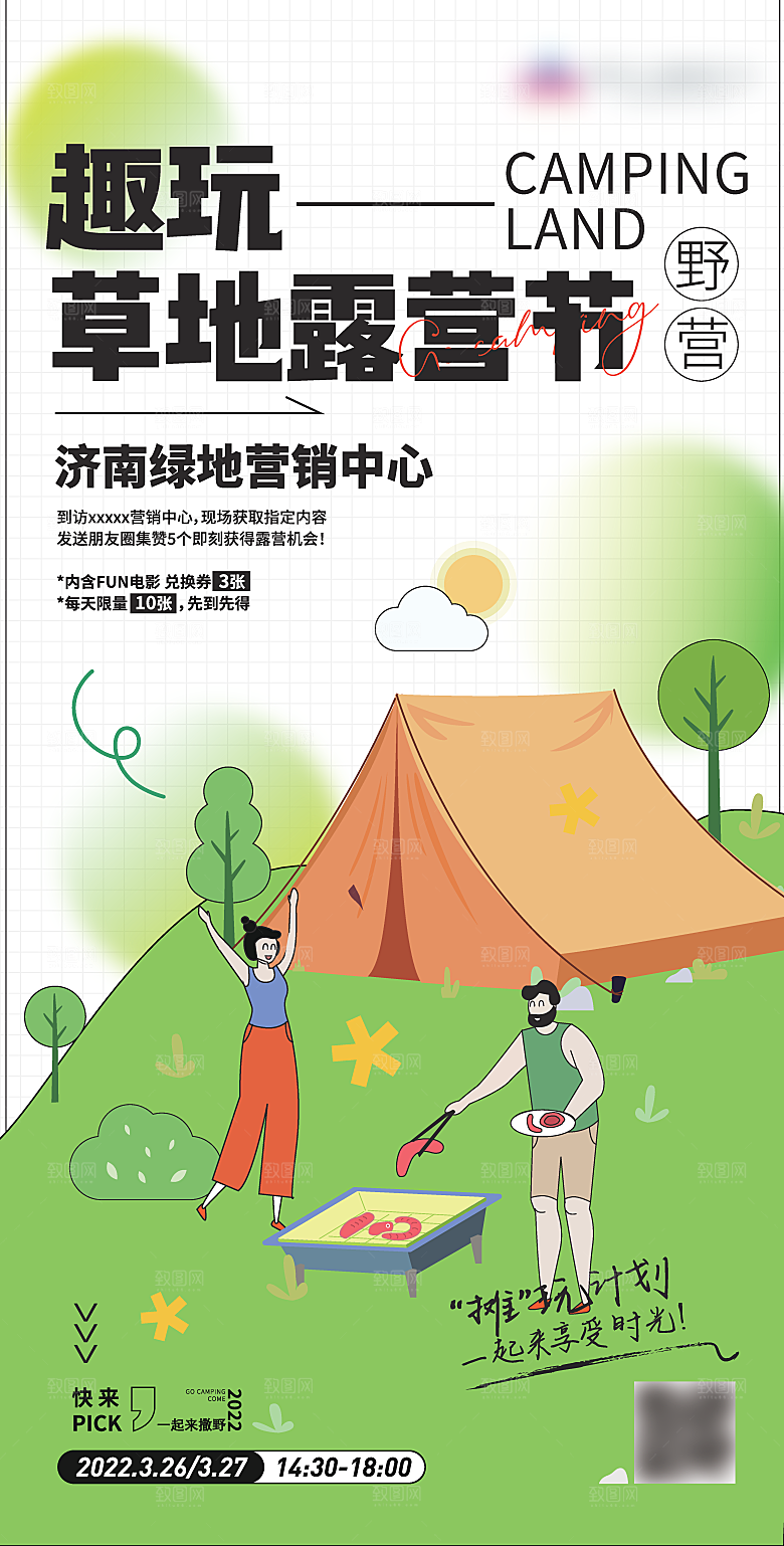 潮流趣味潮玩购物生活海报背景板