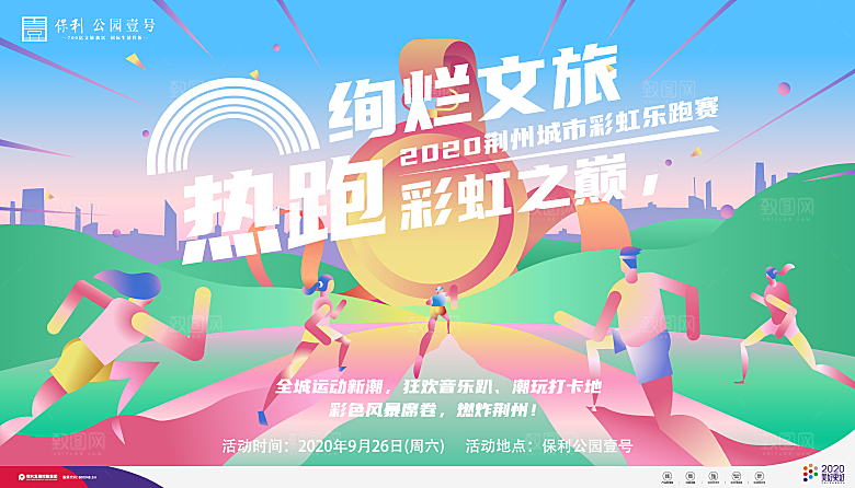 潮流趣味潮玩购物生活海报背景板