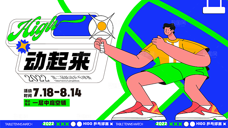 潮流趣味潮玩购物生活海报背景板