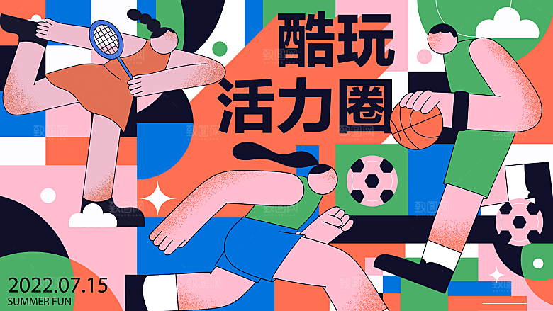 潮流趣味潮玩购物生活海报背景板