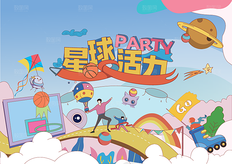 潮流趣味潮玩购物生活海报背景板
