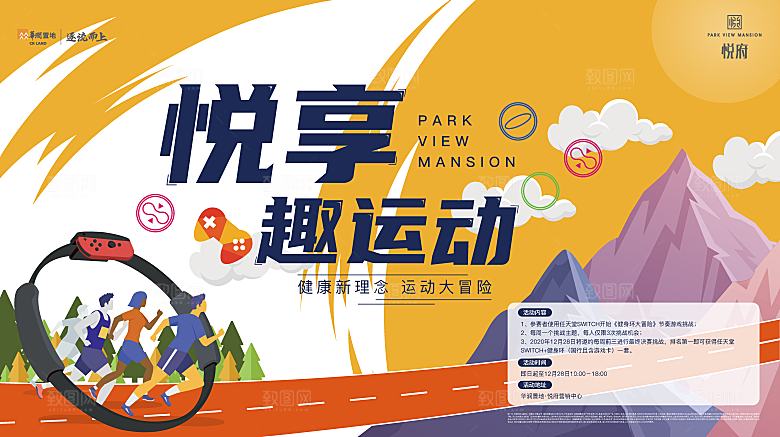 潮流趣味潮玩购物生活海报背景板