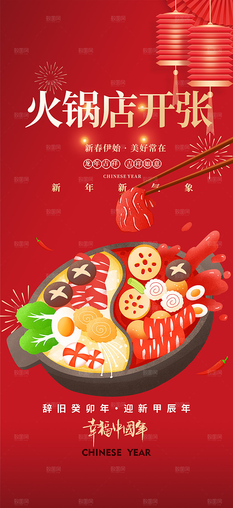 美食促销活动海报