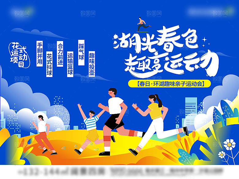 潮流趣味潮玩购物生活海报背景板