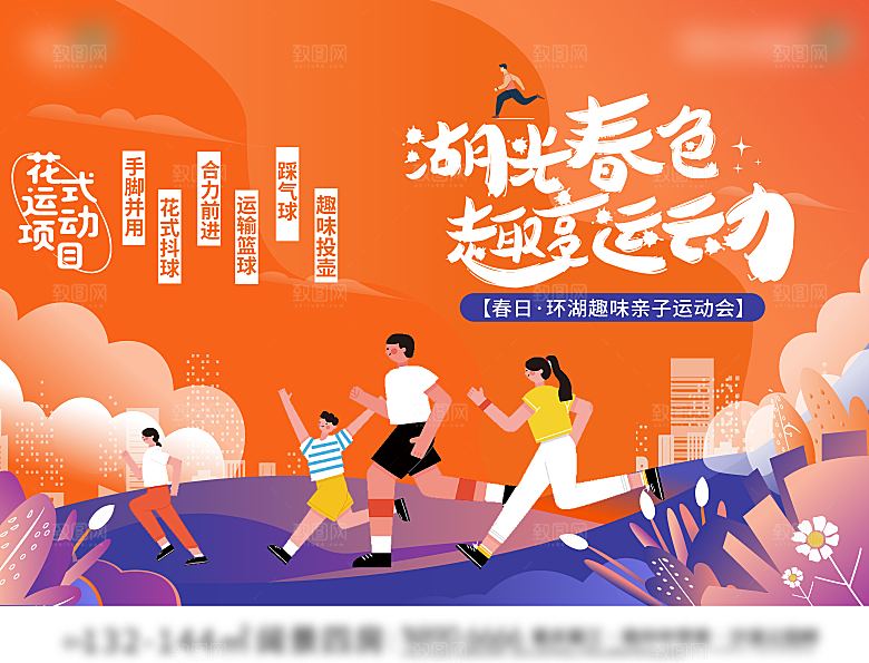 潮流趣味潮玩购物生活海报背景板