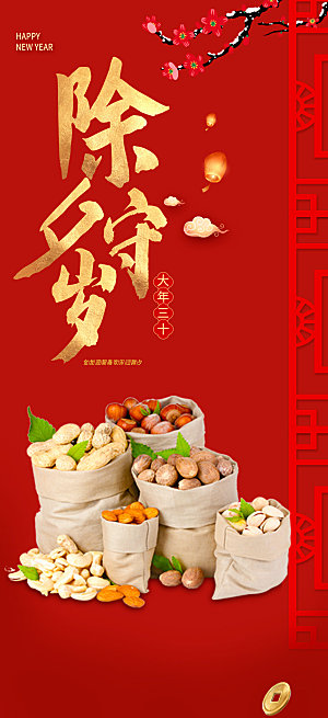 美食促销活动海报
