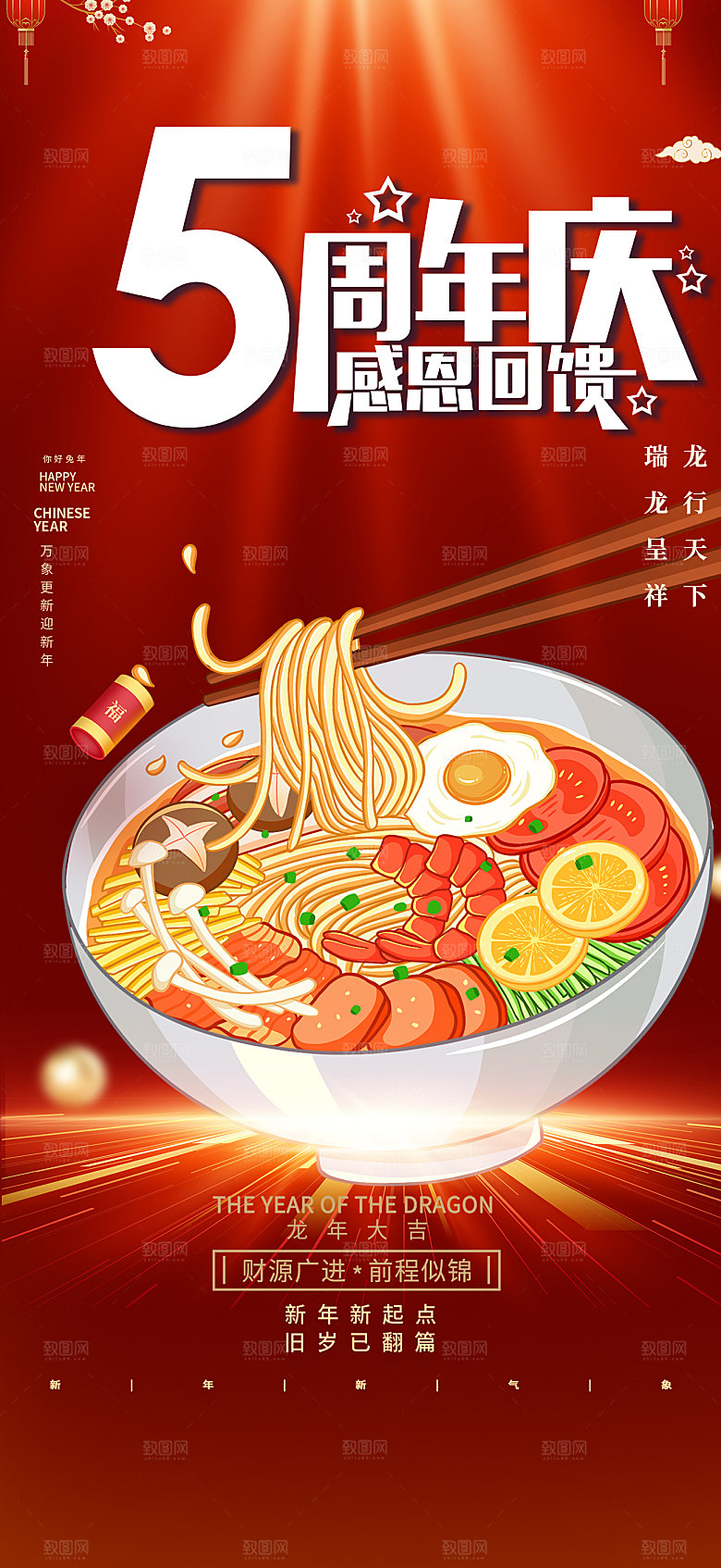 美食促销活动海报