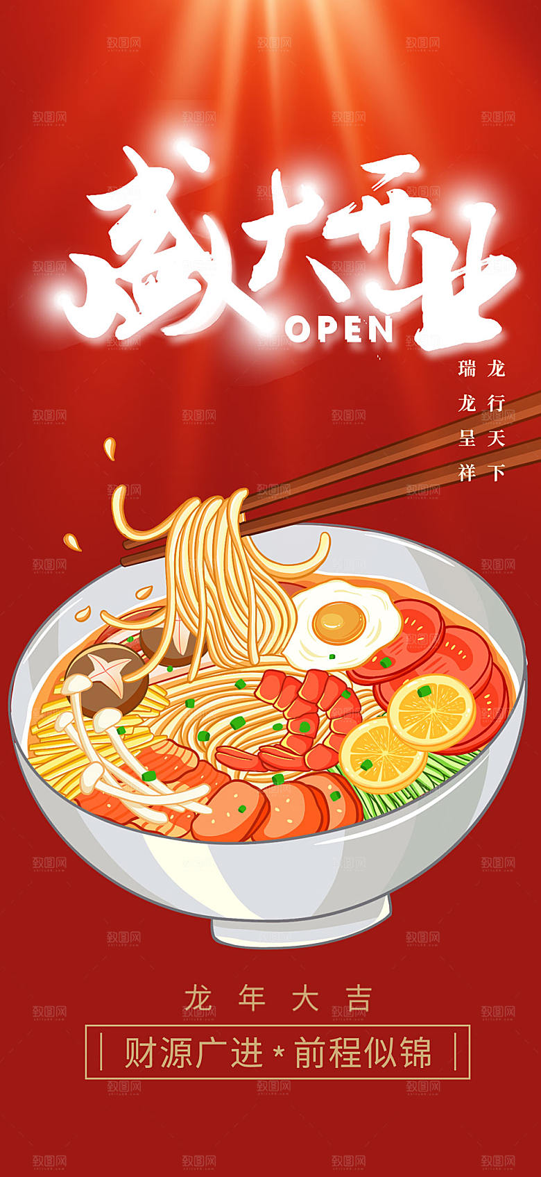 美食促销活动海报