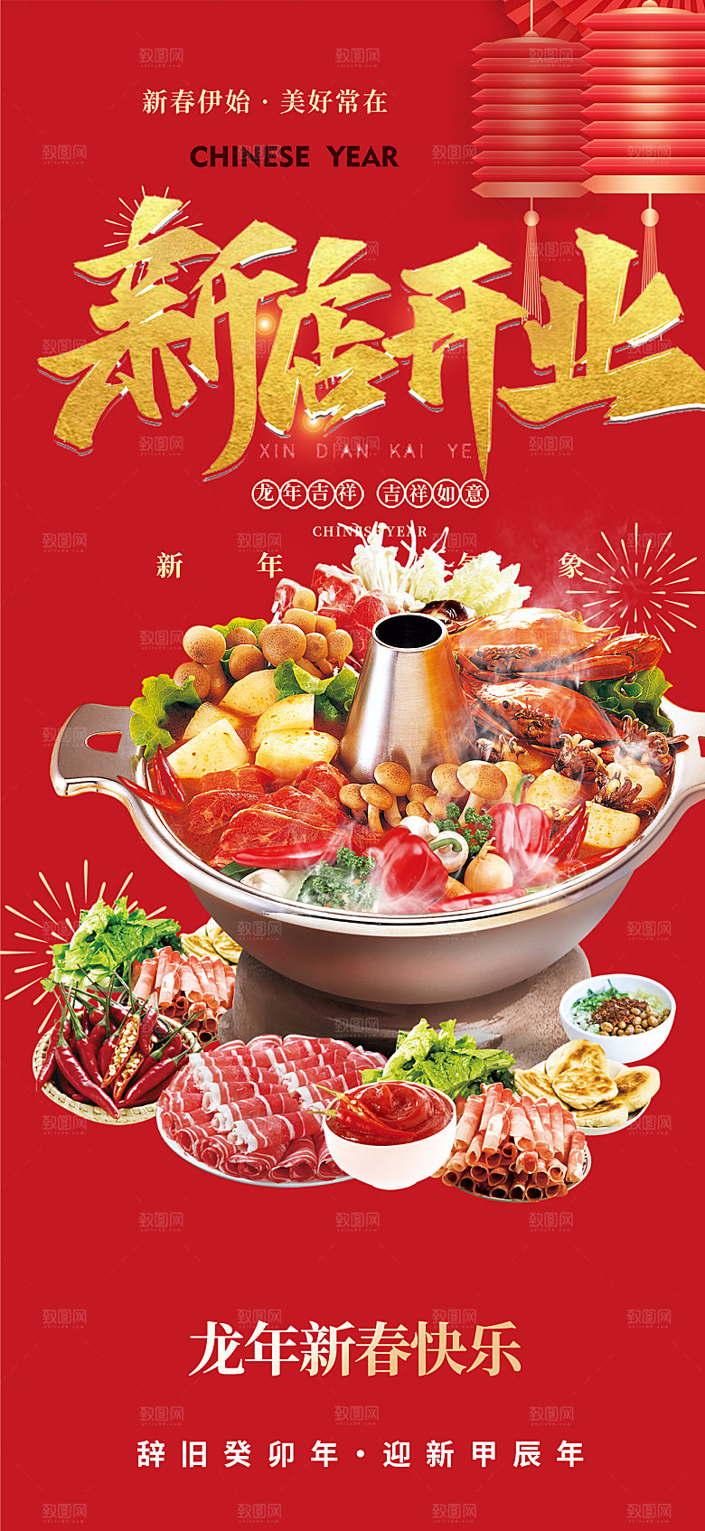 美食促销活动海报