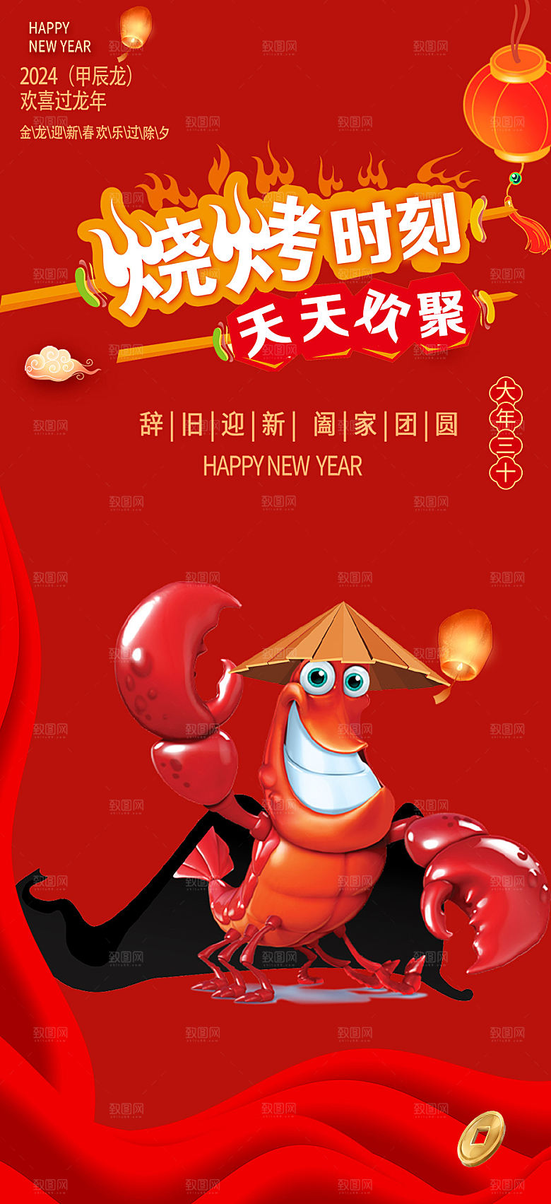 美食促销活动海报