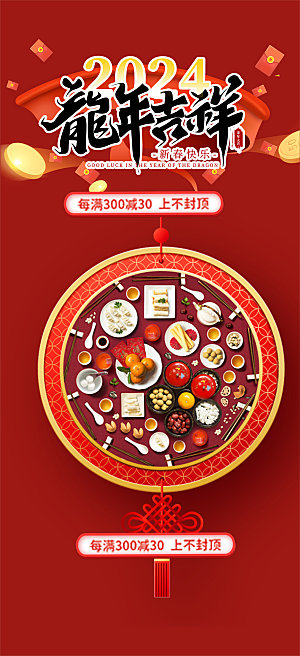 美食促销活动海报