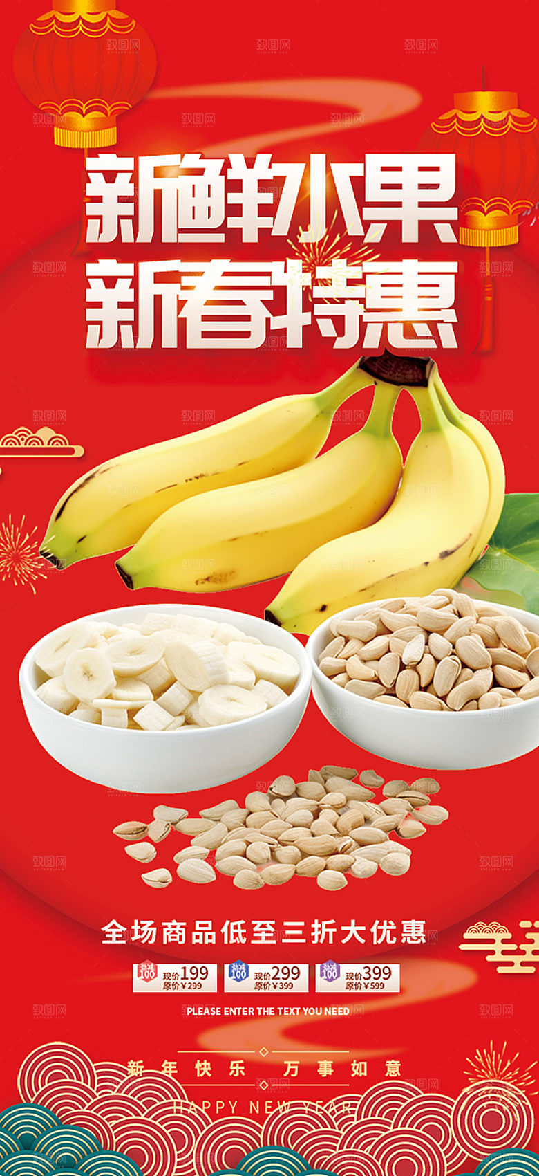 美食促销活动海报
