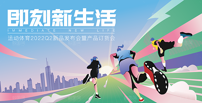潮流趣味潮玩购物生活海报背景板