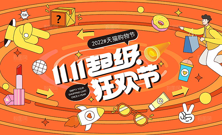 潮流趣味潮玩购物生活海报背景板