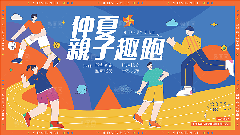 潮流趣味潮玩购物生活海报背景板