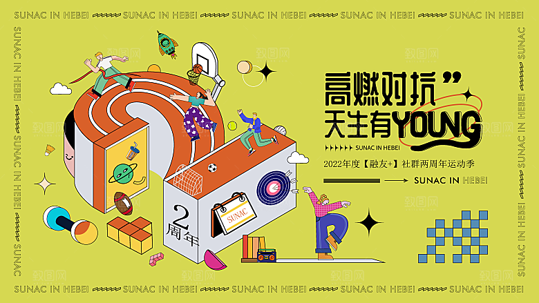 潮流趣味潮玩购物生活海报背景板