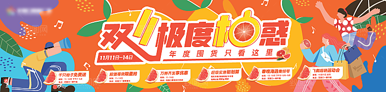 潮流趣味潮玩购物生活海报背景板