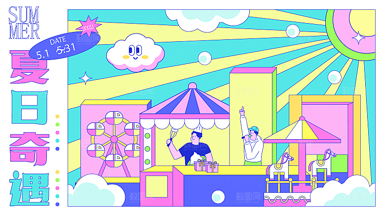 潮流趣味露营游玩展板