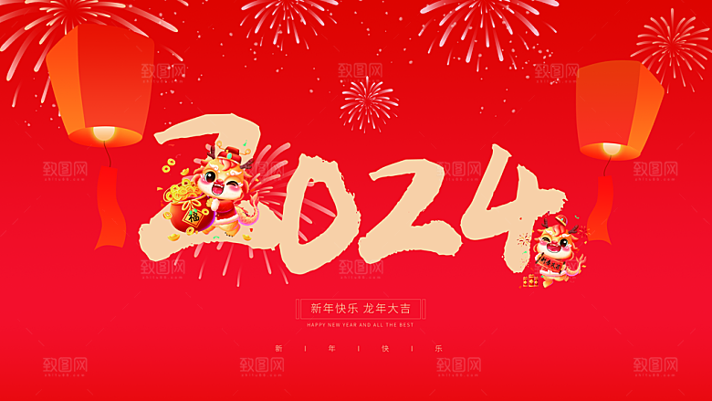 龙年晚会背景春晚舞台