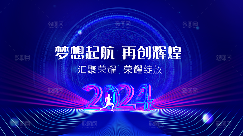 龙年晚会背景春晚舞台