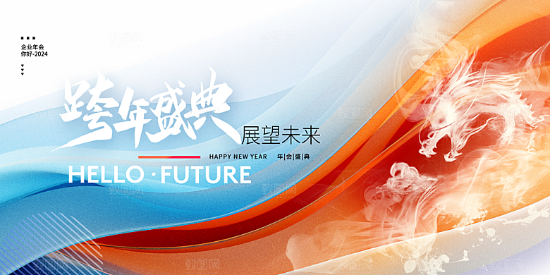 龙年晚会背景春晚舞台